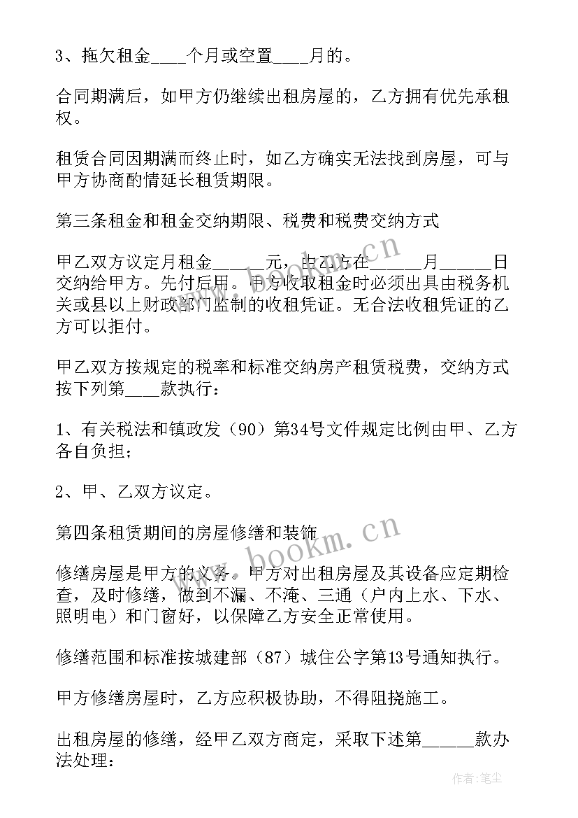 最新转租合同法院怎样判决合同无效(模板6篇)