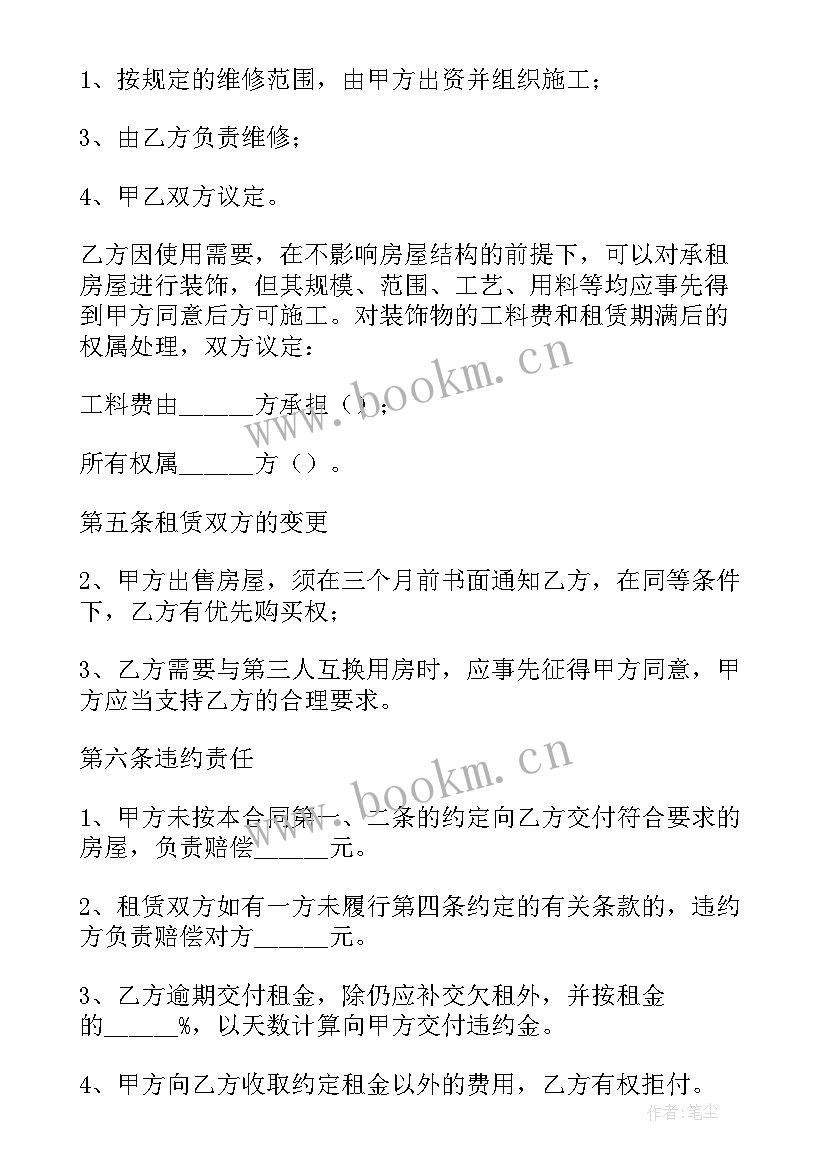 最新转租合同法院怎样判决合同无效(模板6篇)