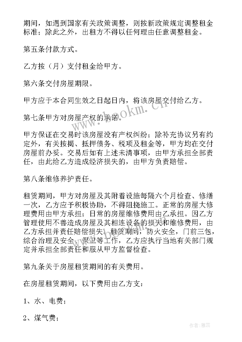 家具厂房租赁合同 家具家电房屋租赁合同书(优质6篇)