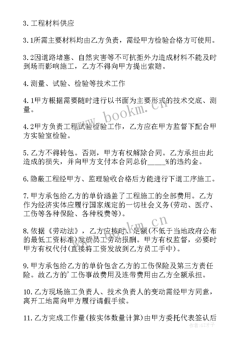 最新建房协议合同书 正规农村自建房施工合同书(汇总5篇)