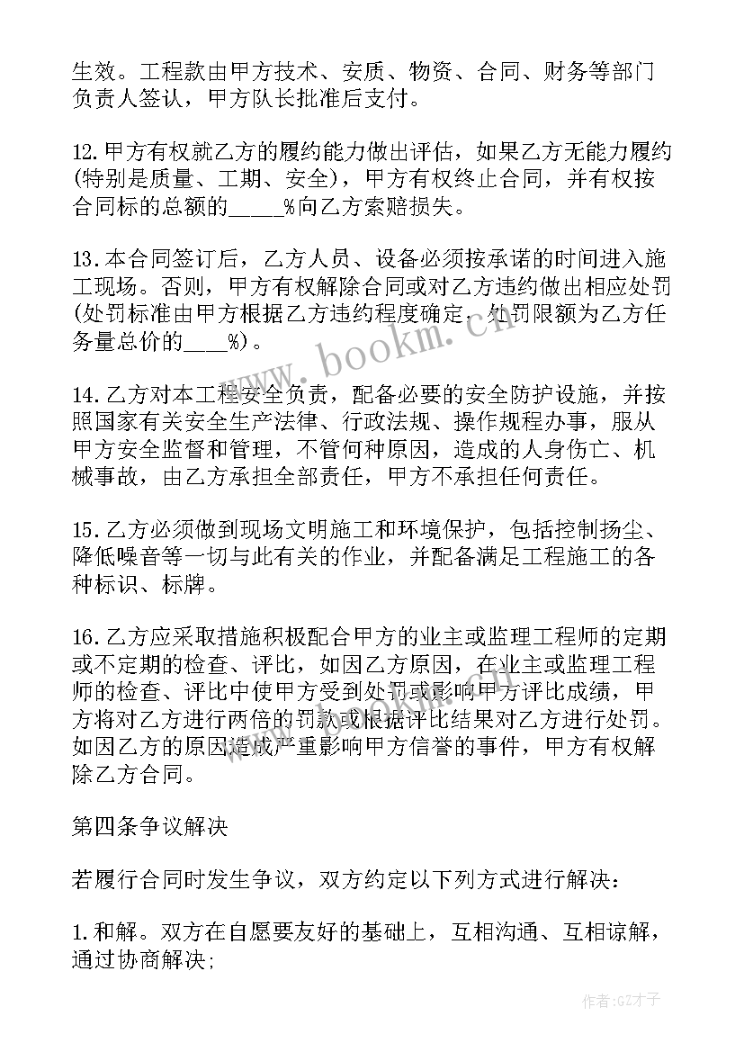 最新建房协议合同书 正规农村自建房施工合同书(汇总5篇)