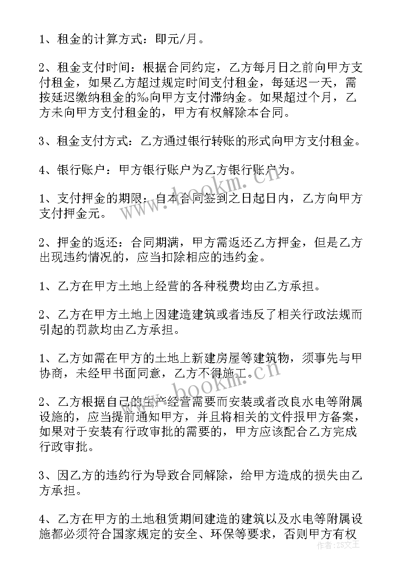 2023年土地种植租赁合同 土地租赁合同(优秀5篇)