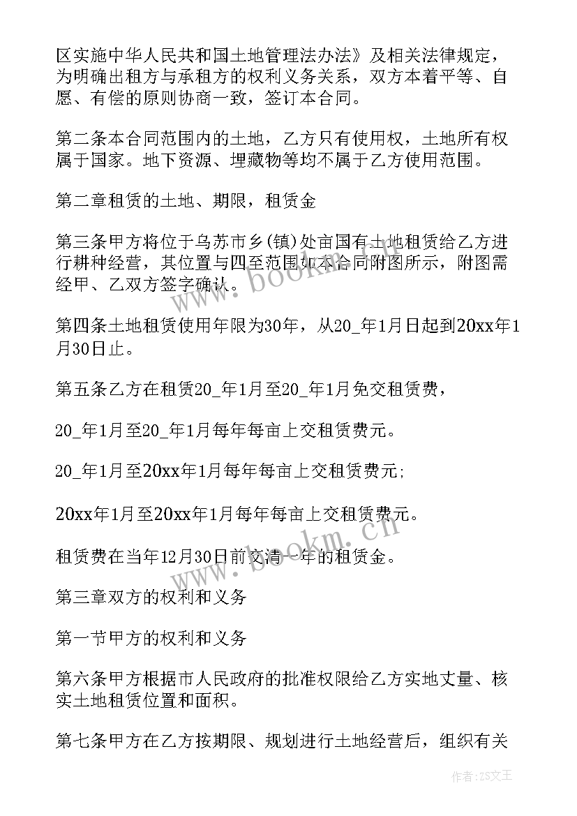 2023年土地种植租赁合同 土地租赁合同(优秀5篇)