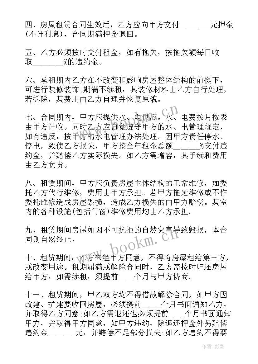 最新门面租赁合同简单 简单门面租赁合同(实用7篇)