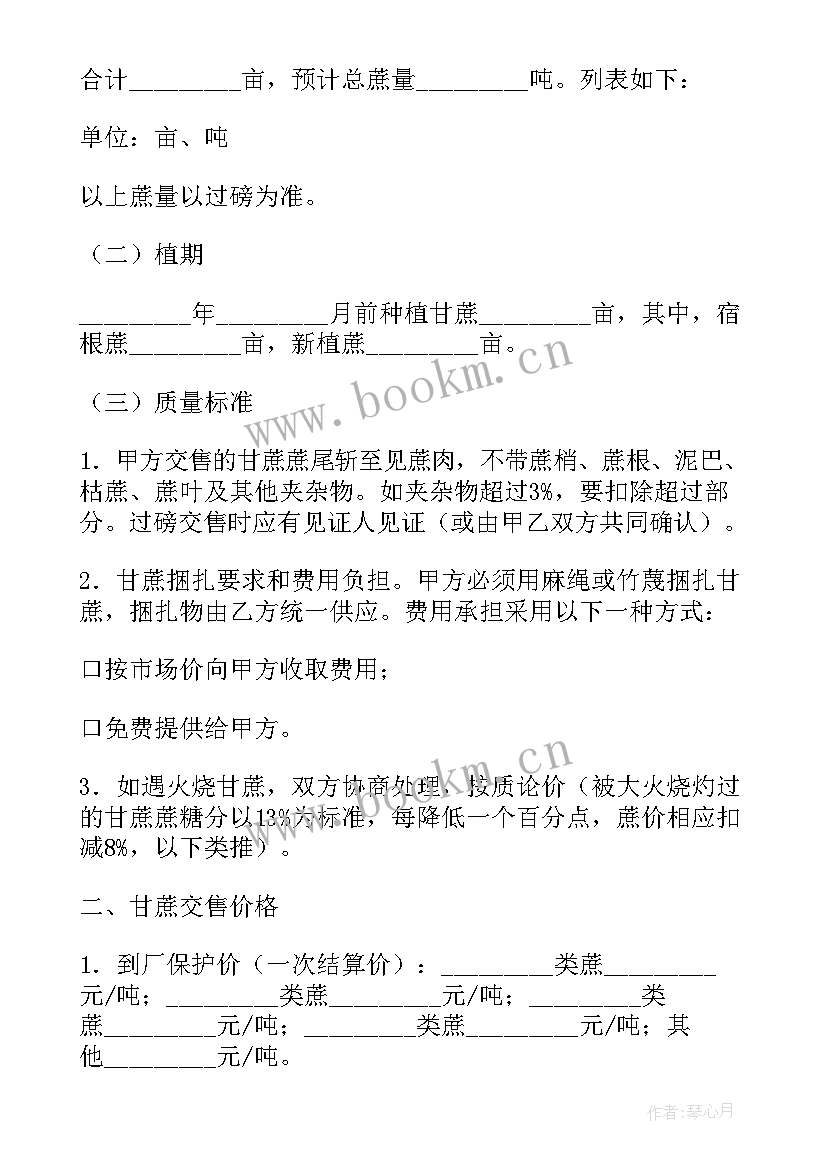 活鸡采购合同(优秀8篇)