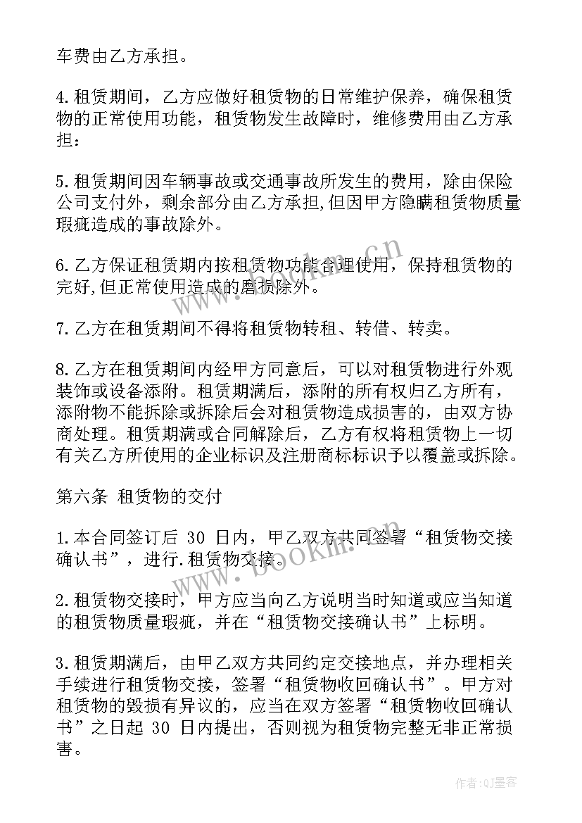 最新公司与个人车辆租赁协议 公司对个人汽车租赁合同(大全5篇)