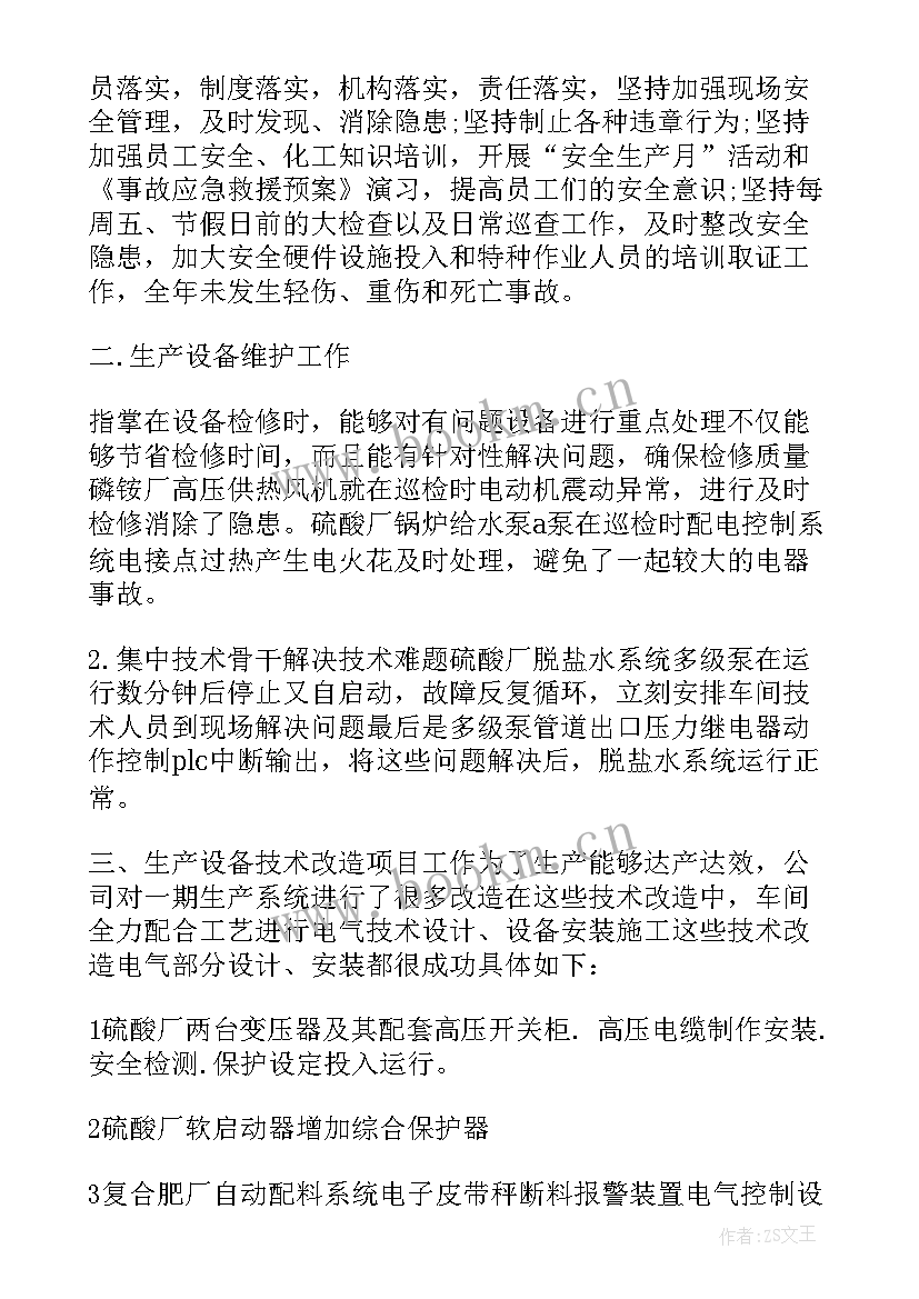 机修仓库管理制度 机修工作总结(模板10篇)