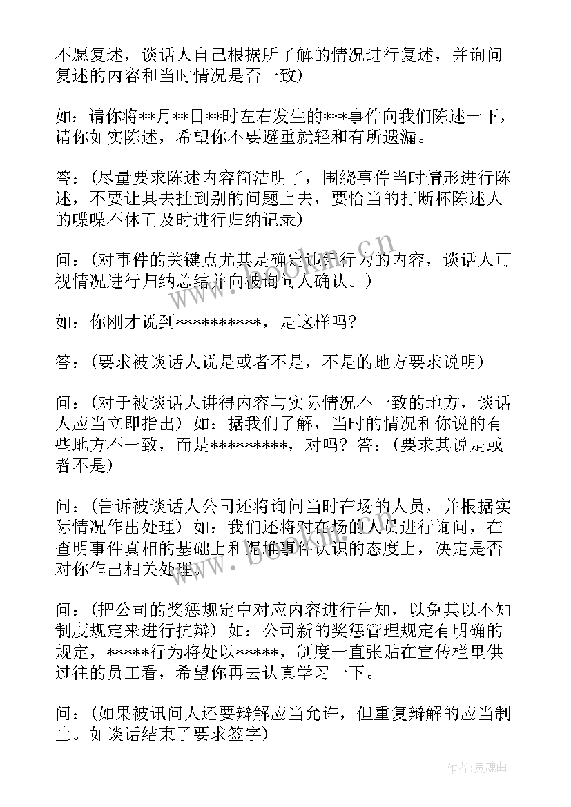 2023年工作计划面谈记录(优质10篇)