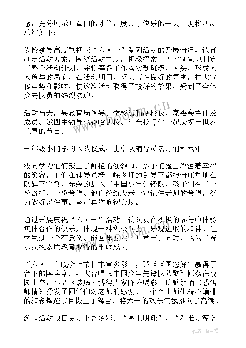 法官总结报告(优质5篇)