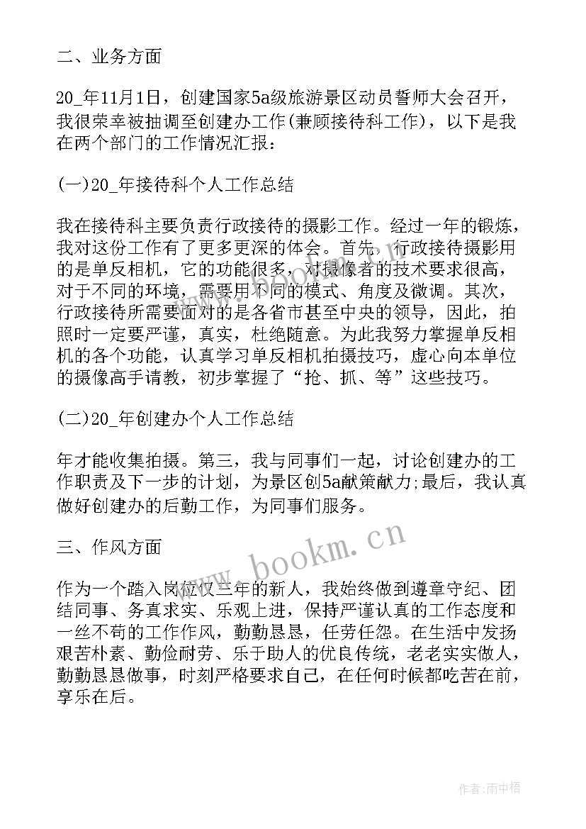 法官总结报告(优质5篇)