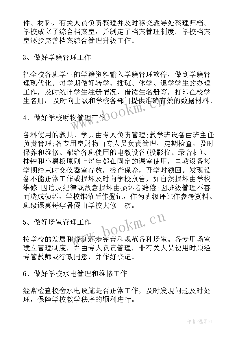 最新工作总结提纲及小标题(实用5篇)