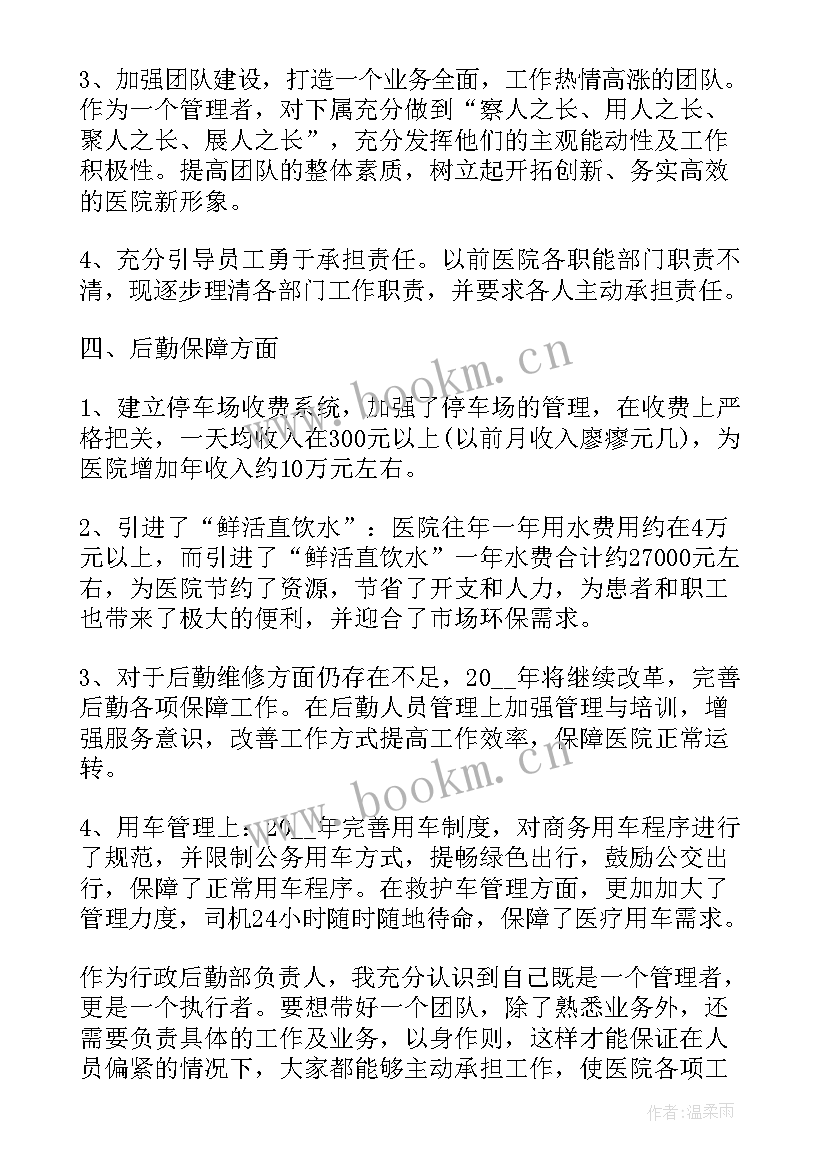 最新工作总结提纲及小标题(实用5篇)