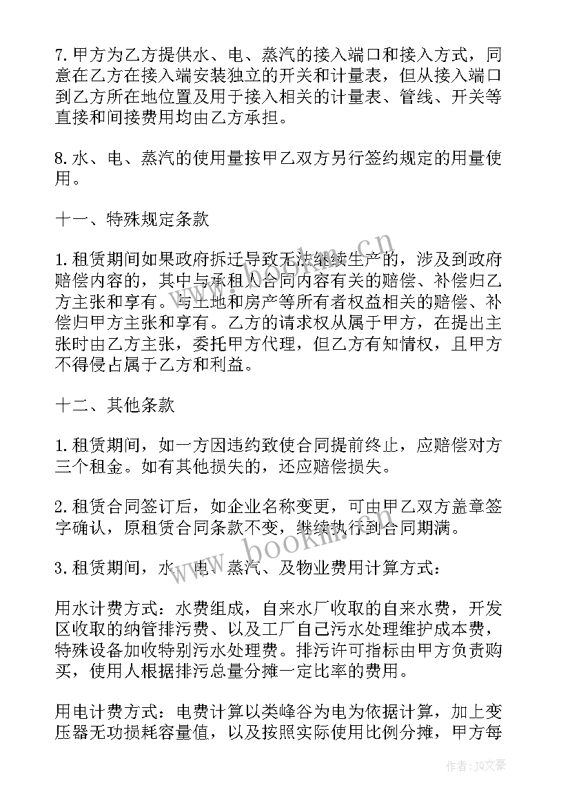 卖木材合同(通用6篇)