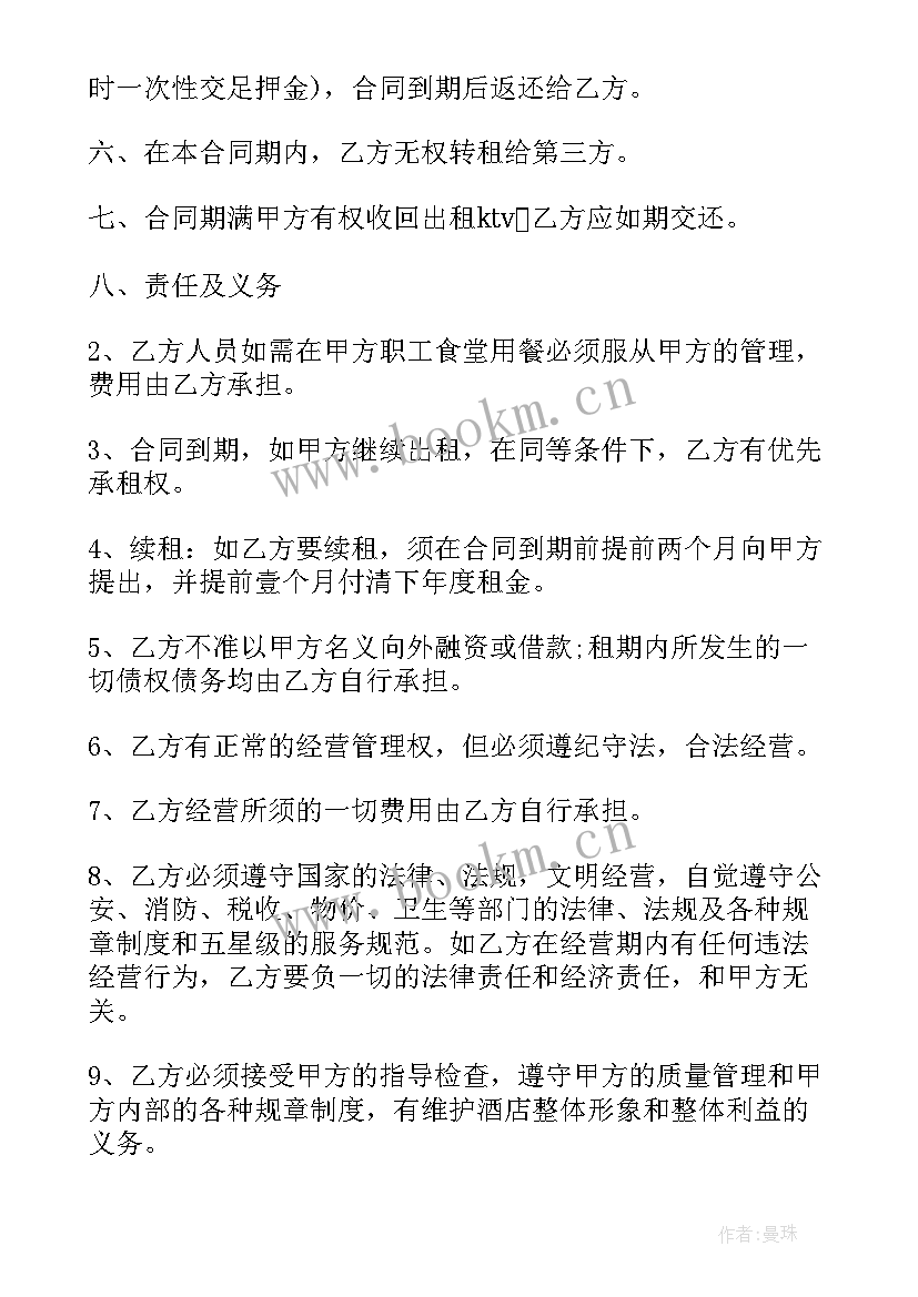 最新园林绿化养护承包合同书(实用10篇)