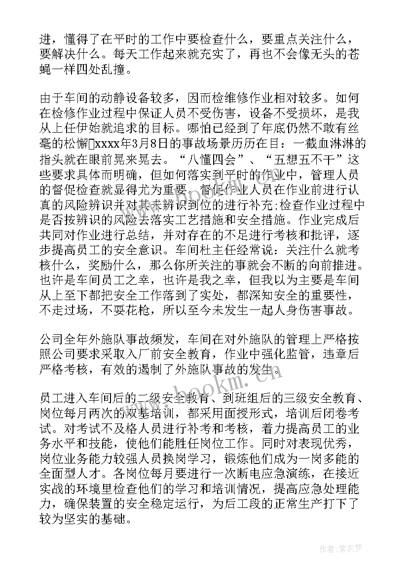 最新酿造车间工作总结 车间工作总结(汇总5篇)