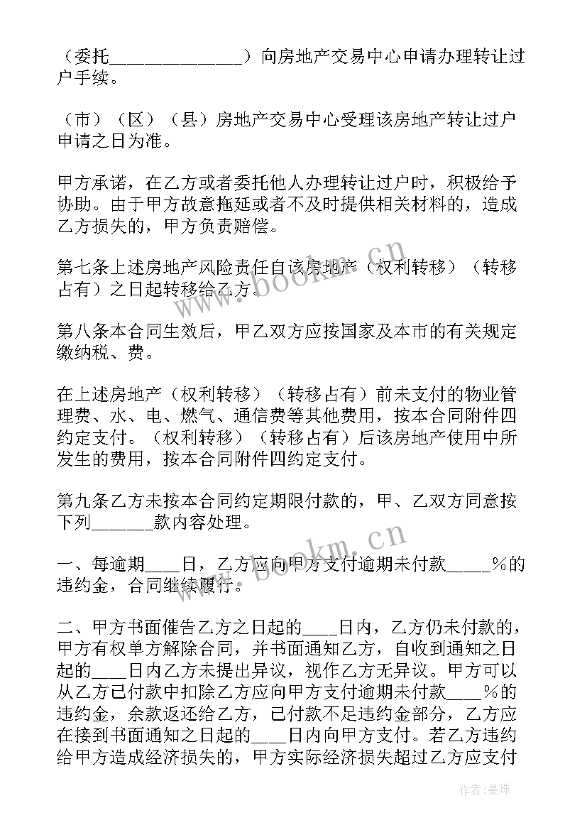 汽车二手交易合同(优质10篇)