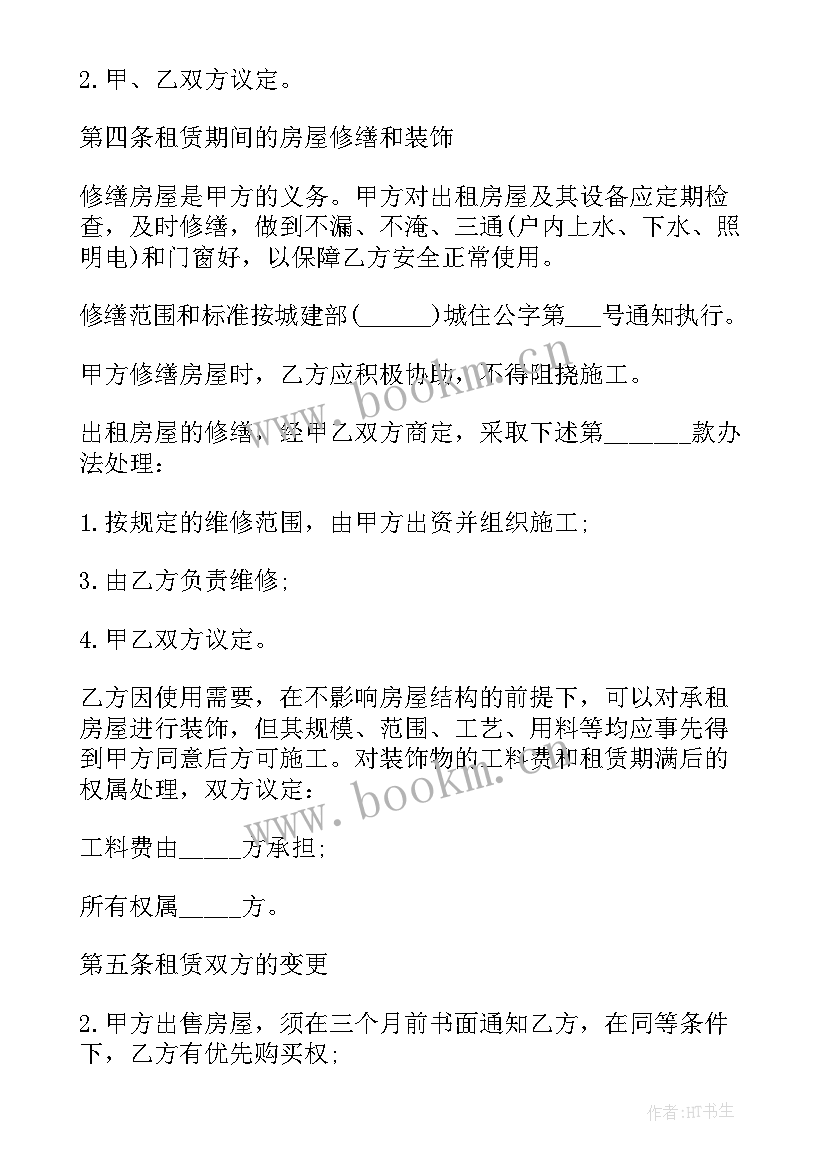 2023年南京房屋租赁合同(通用6篇)