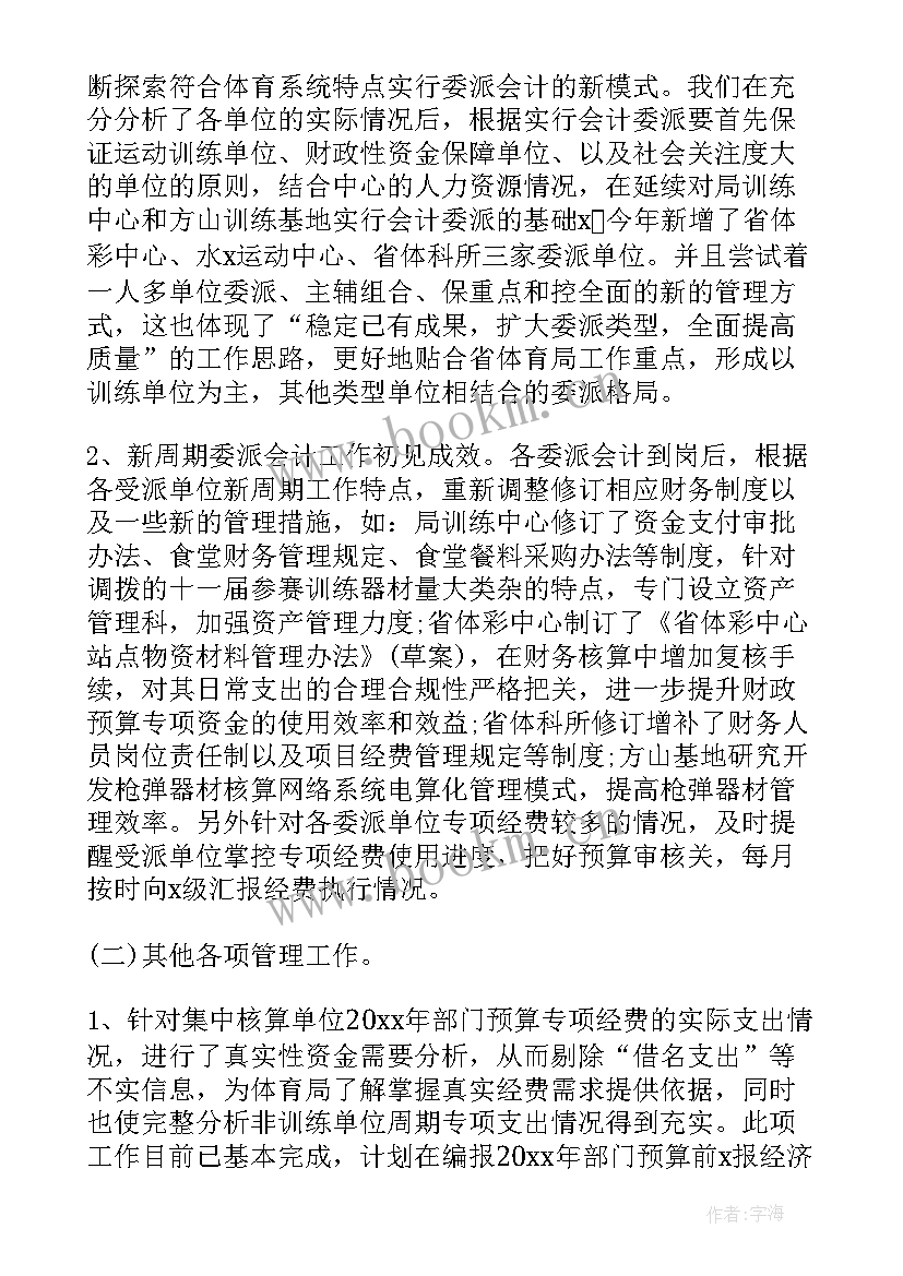 入职半年年度工作总结(大全5篇)