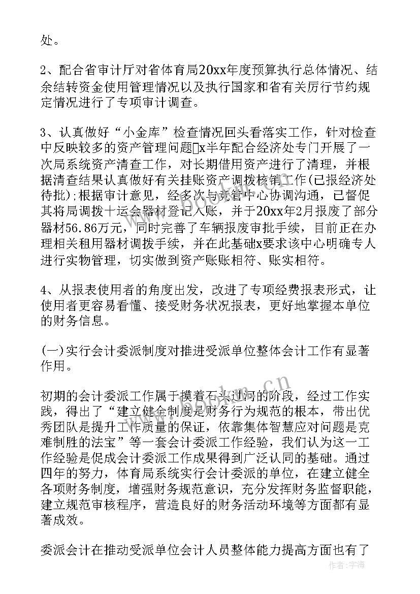 入职半年年度工作总结(大全5篇)