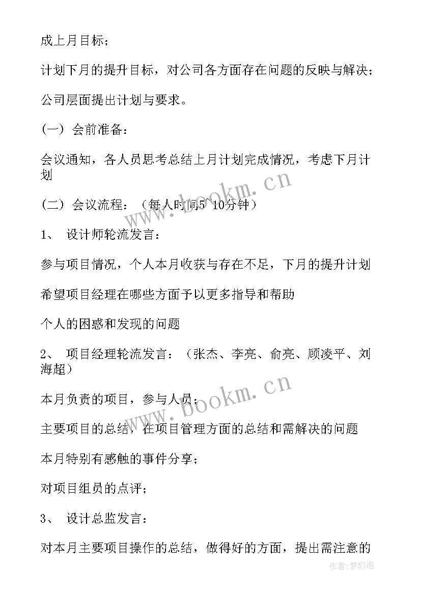 领导干部走流程工作总结(实用5篇)