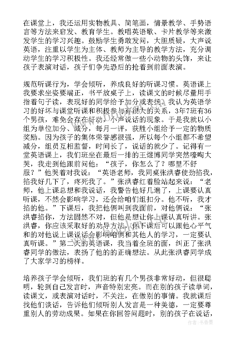 最新小学英语工作总结 英语工作总结(精选10篇)