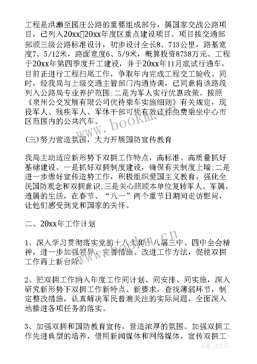 年总结工作计划 工作总结和计划(汇总8篇)