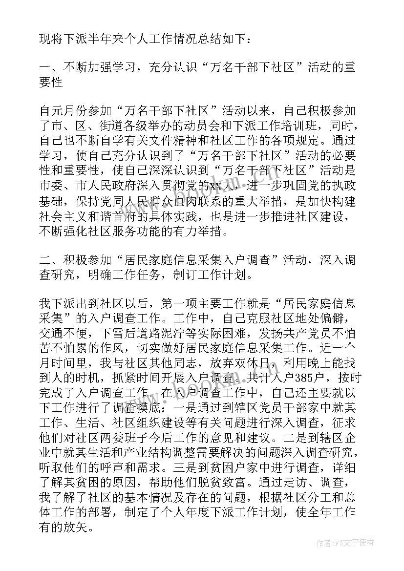 社区工作人员年终总结 社区工作人员个人年终工作总结(汇总5篇)