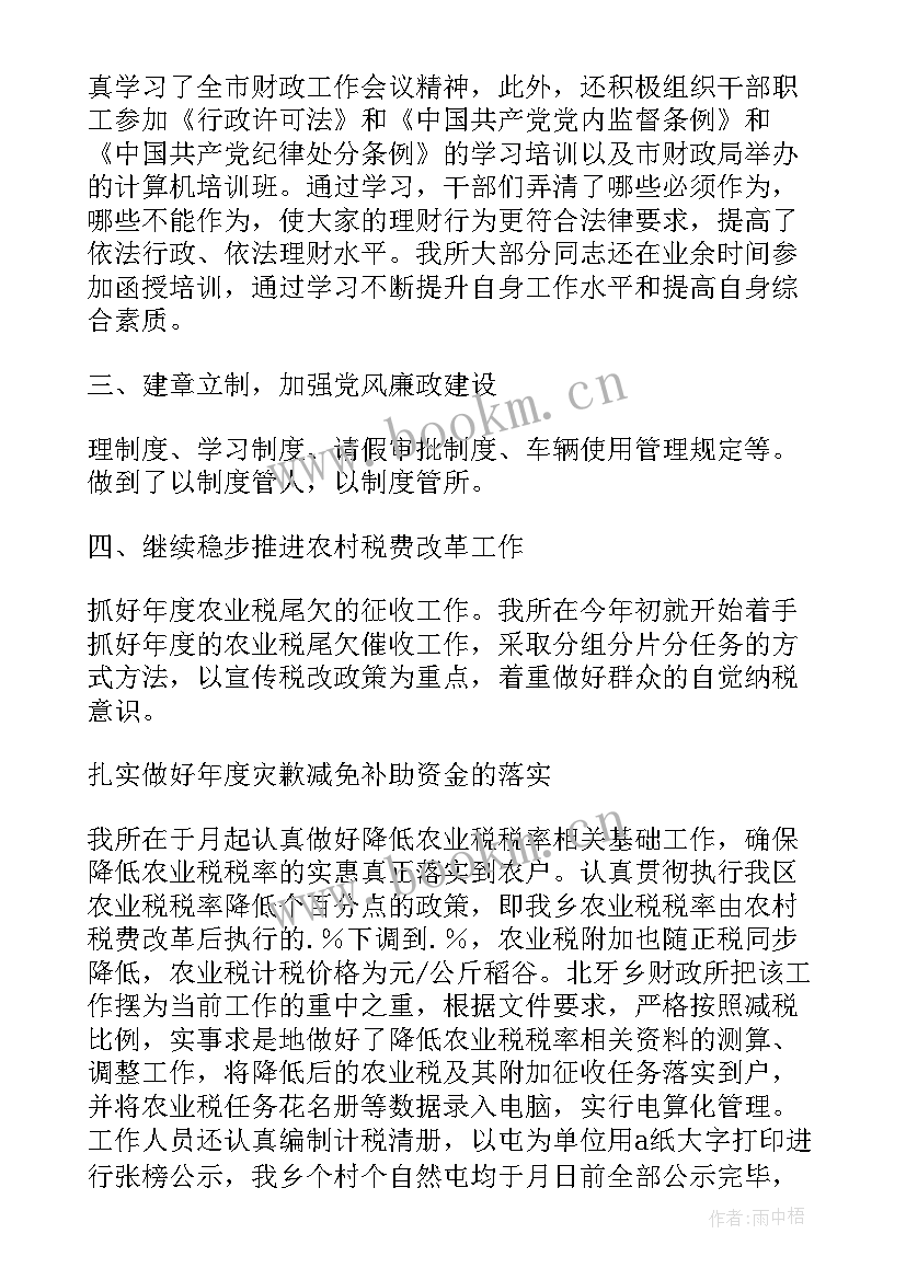 财政普法工作半年工作总结汇报(优质5篇)