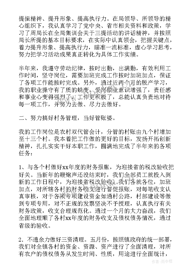 财政普法工作半年工作总结汇报(优质5篇)