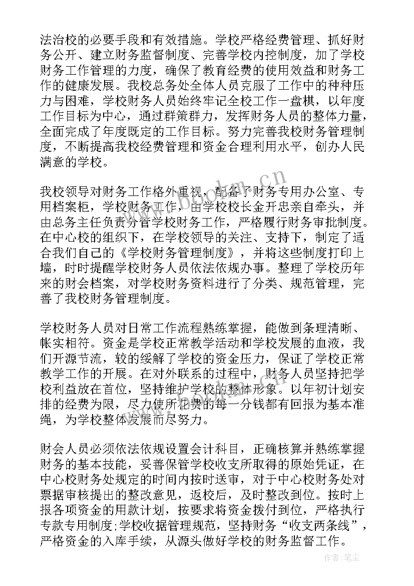 2023年财务工作个人年终工作总结 年终财务工作总结(汇总5篇)