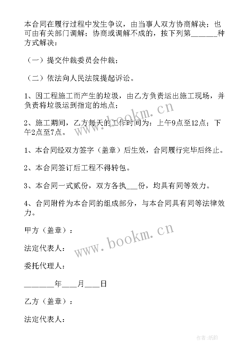 餐饮股东协议合同 餐饮协议合同优选(精选8篇)