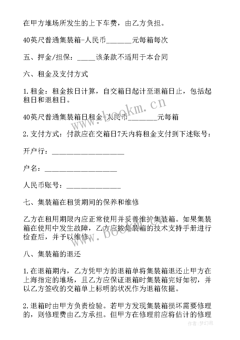 货车挂靠协议合同免费(通用5篇)