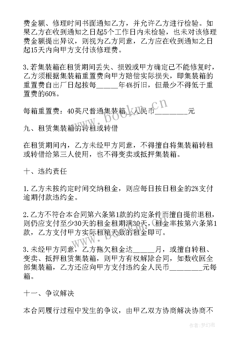 货车挂靠协议合同免费(通用5篇)