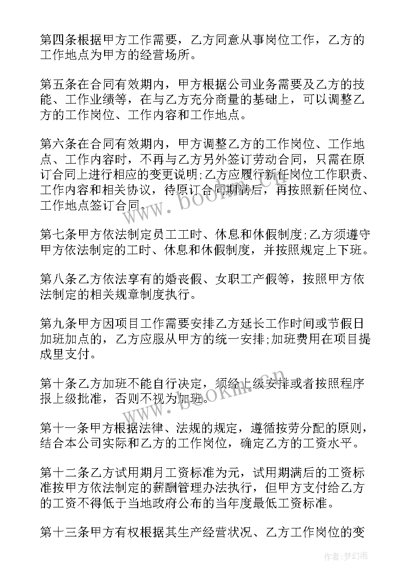 货车挂靠协议合同免费(通用5篇)