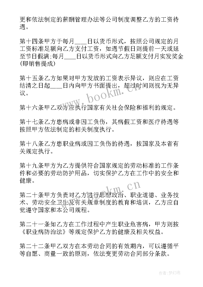 货车挂靠协议合同免费(通用5篇)