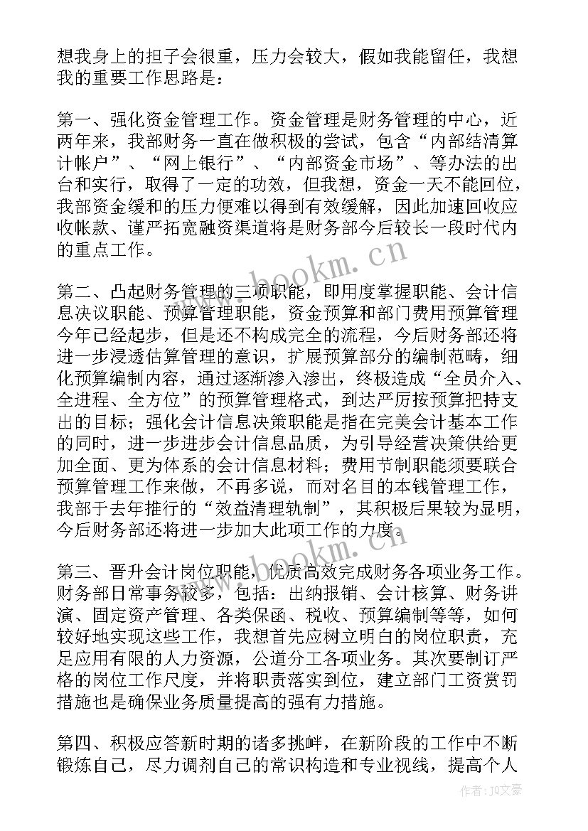 快运经理竞聘演讲稿 经理竞聘演讲稿(实用9篇)