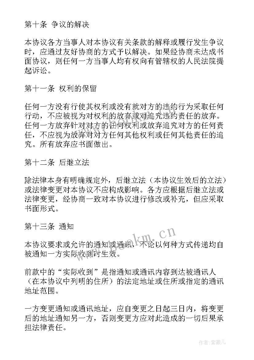 房产出售协议书 房产转让协议书(优质5篇)