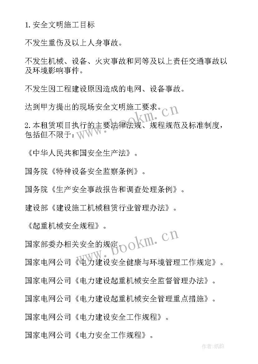 电力工程施工安全培训 电力工程施工安全协议(汇总9篇)