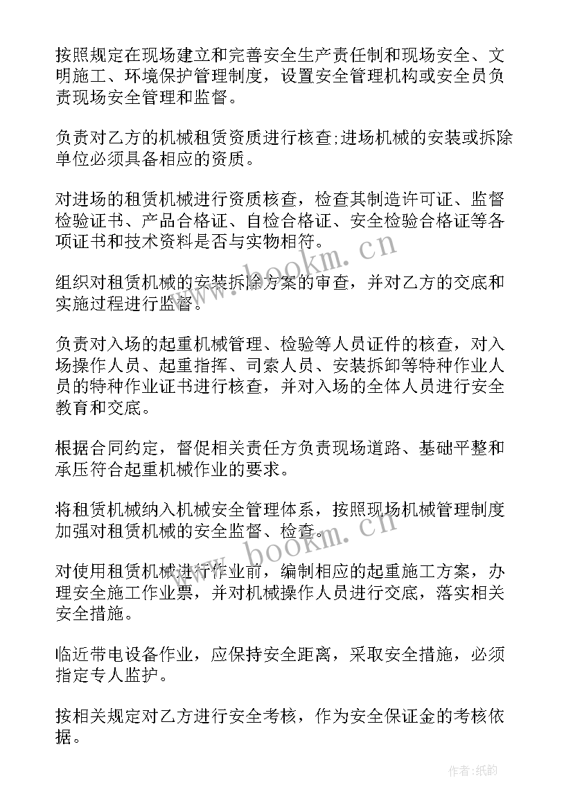 电力工程施工安全培训 电力工程施工安全协议(汇总9篇)