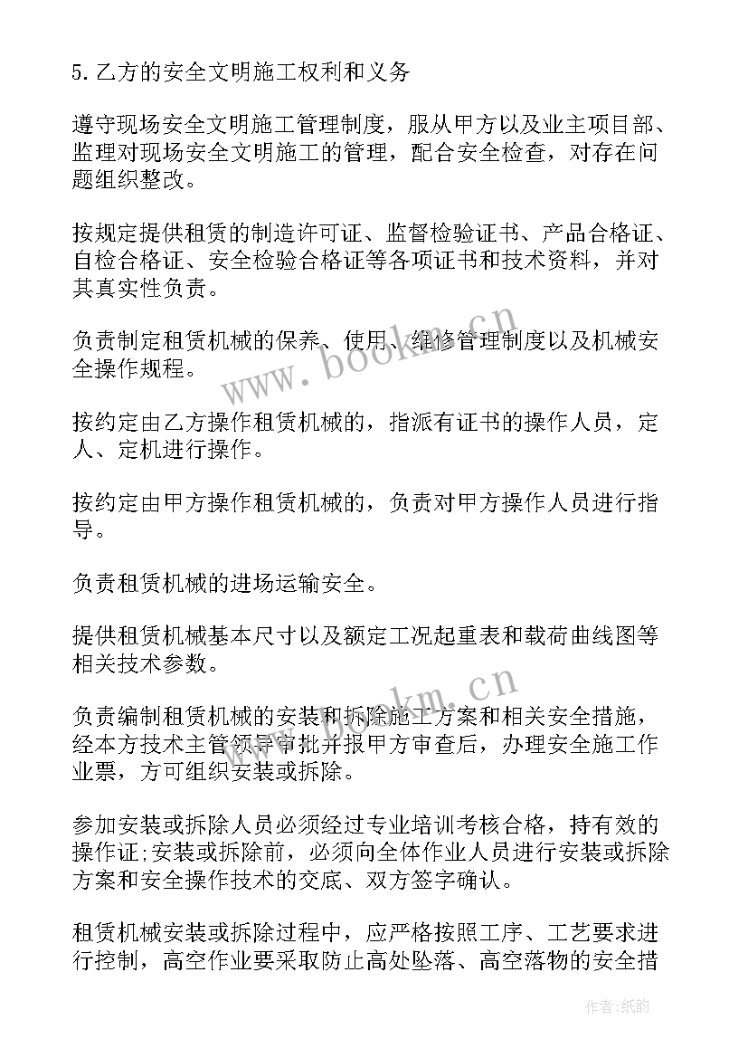 电力工程施工安全培训 电力工程施工安全协议(汇总9篇)