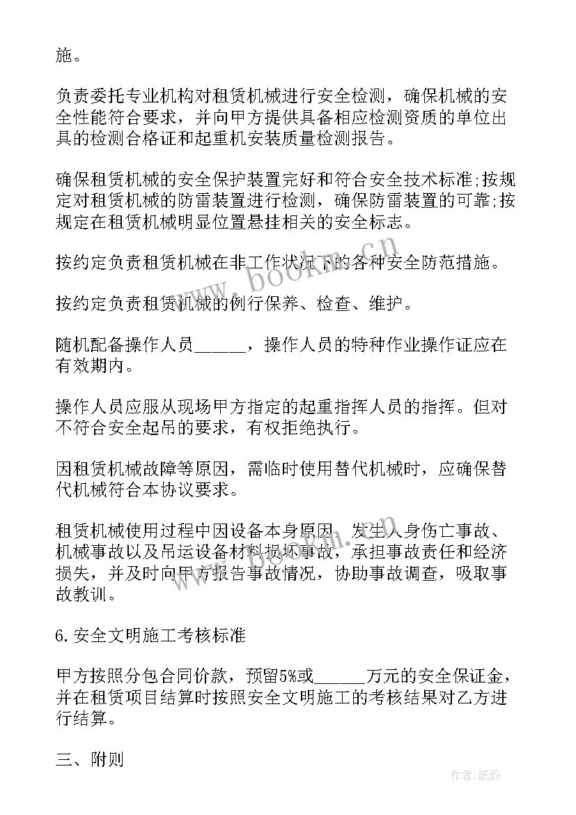 电力工程施工安全培训 电力工程施工安全协议(汇总9篇)