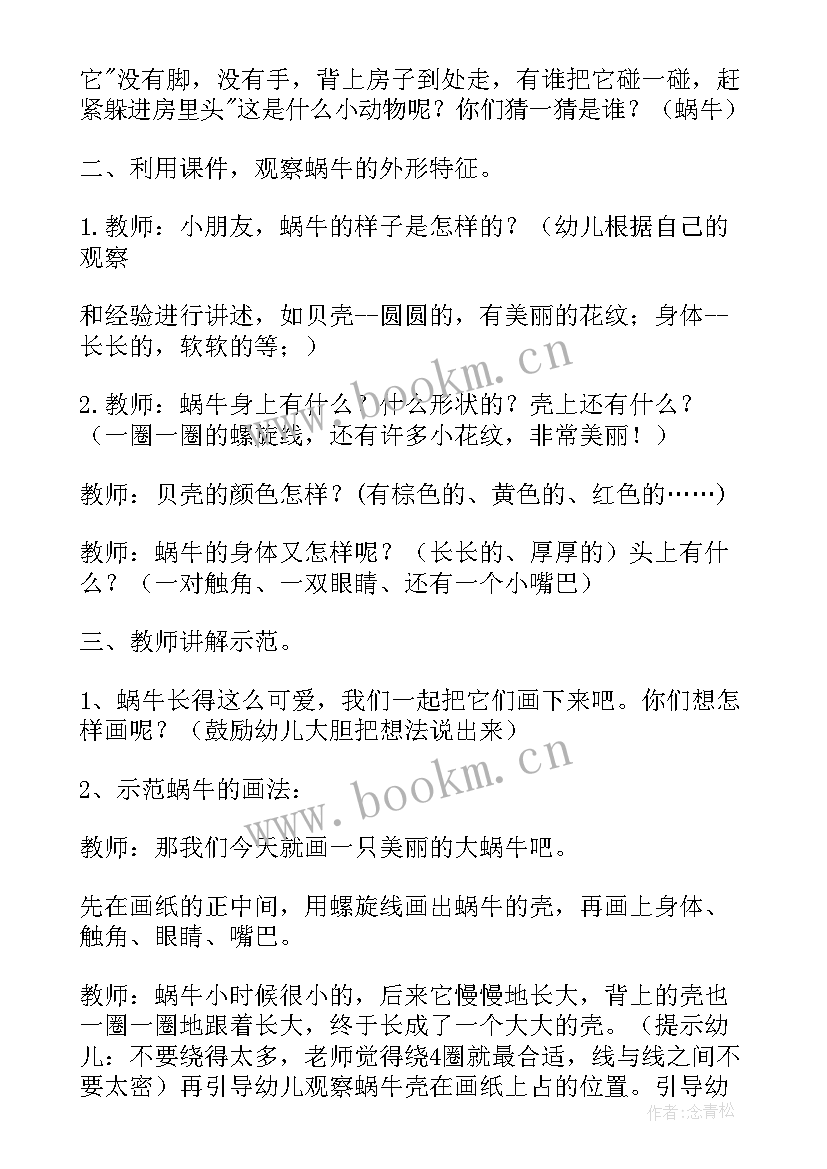 大班美术小种子活动反思 美术活动教案(汇总7篇)