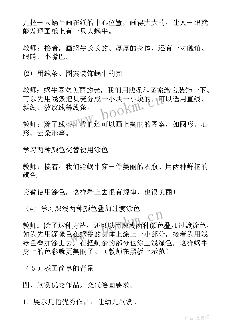 大班美术小种子活动反思 美术活动教案(汇总7篇)