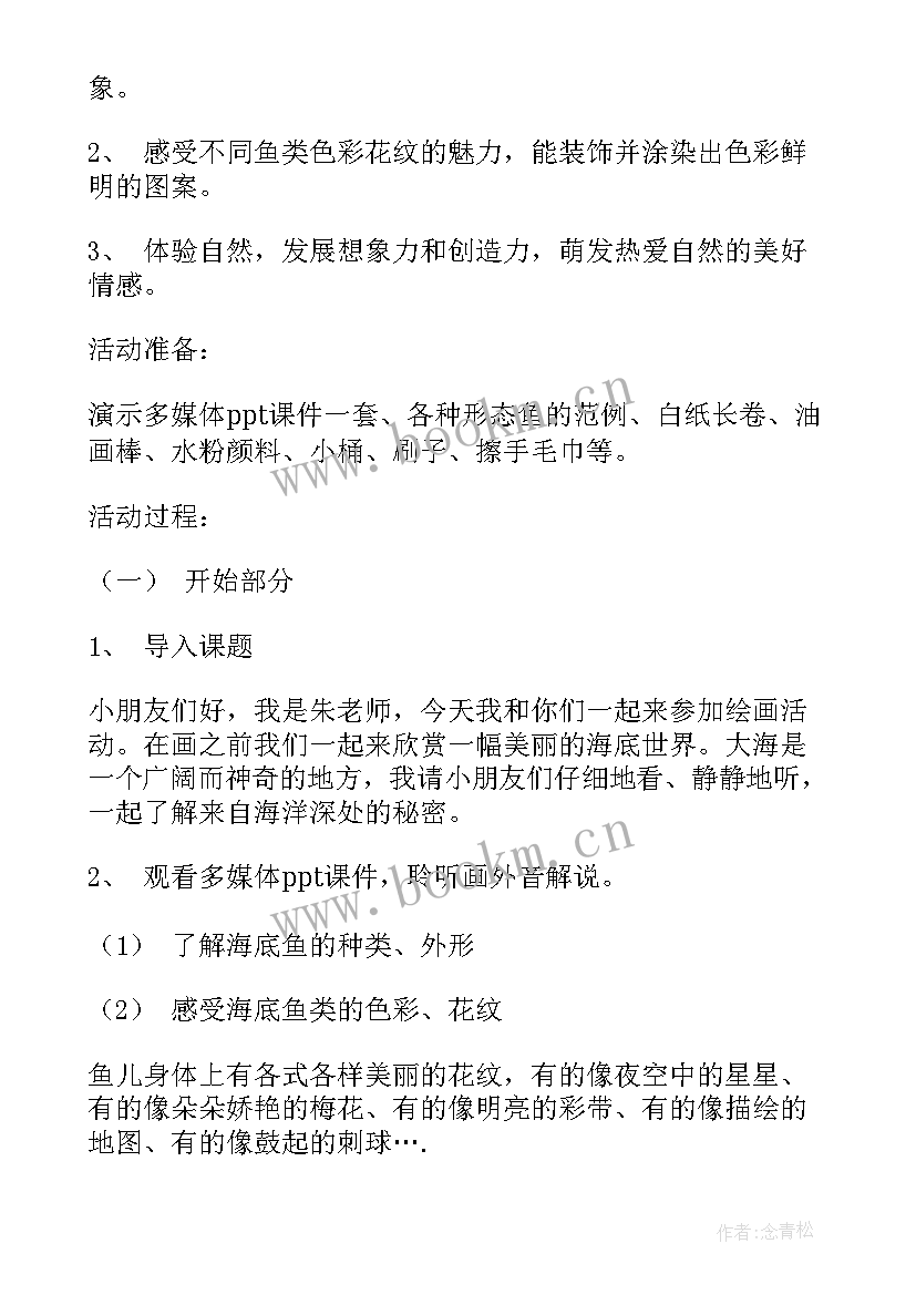 大班美术小种子活动反思 美术活动教案(汇总7篇)