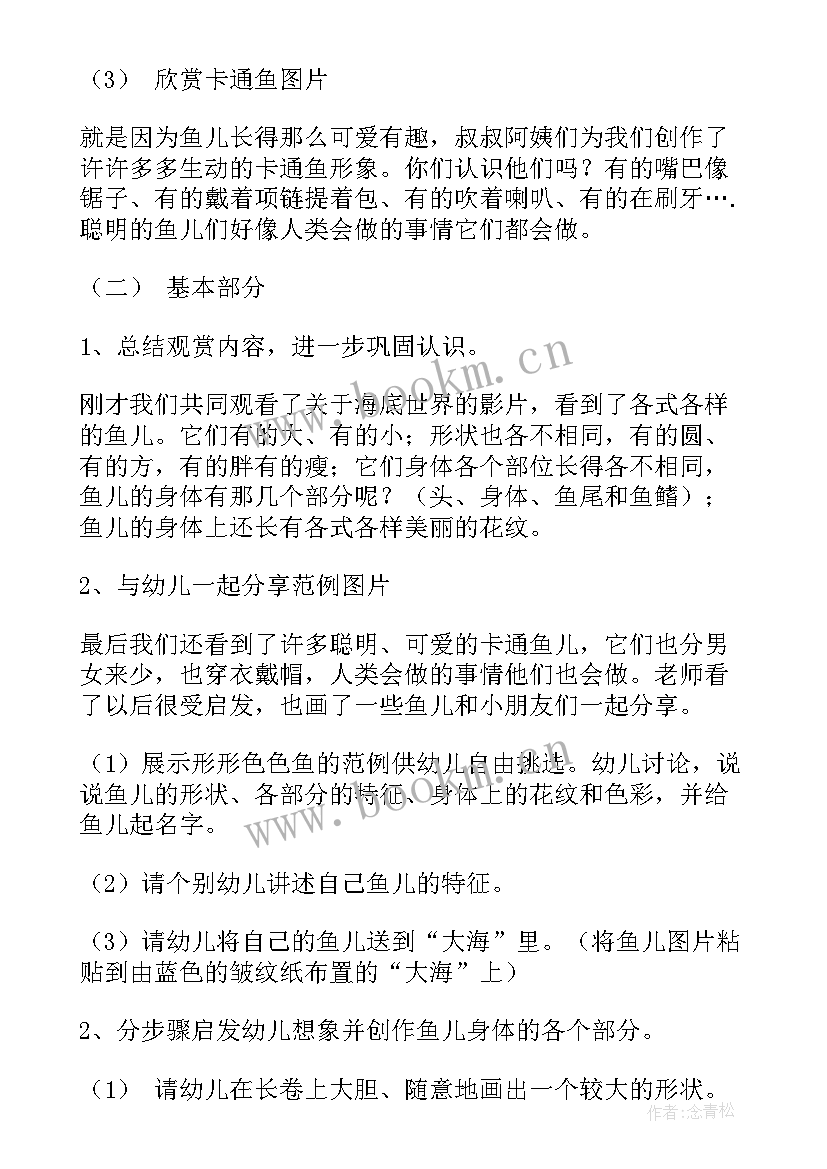 大班美术小种子活动反思 美术活动教案(汇总7篇)