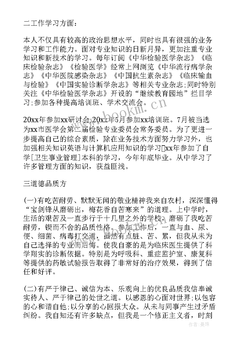 最新医生工作年终总结个人(汇总9篇)