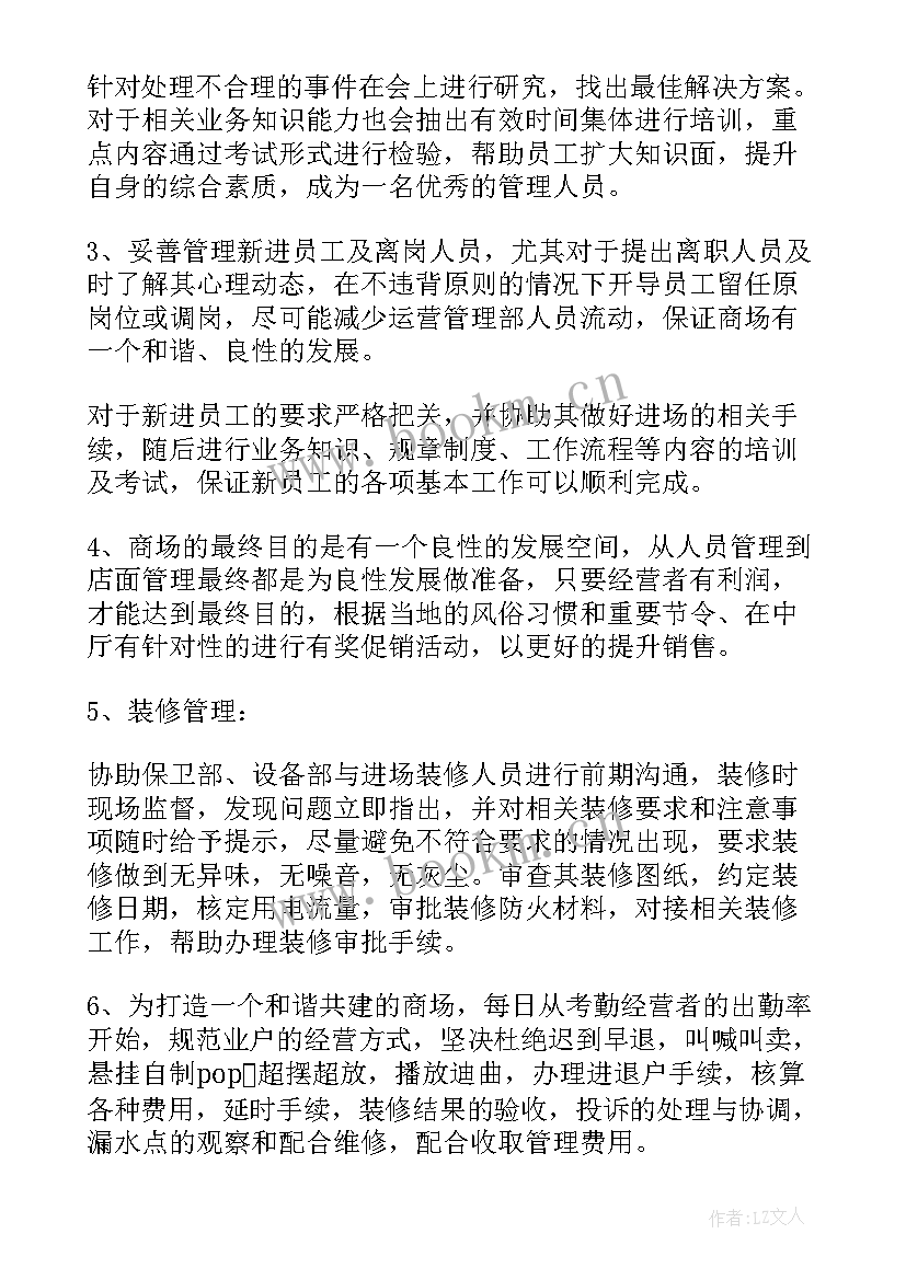 公司老总述职报告(通用5篇)