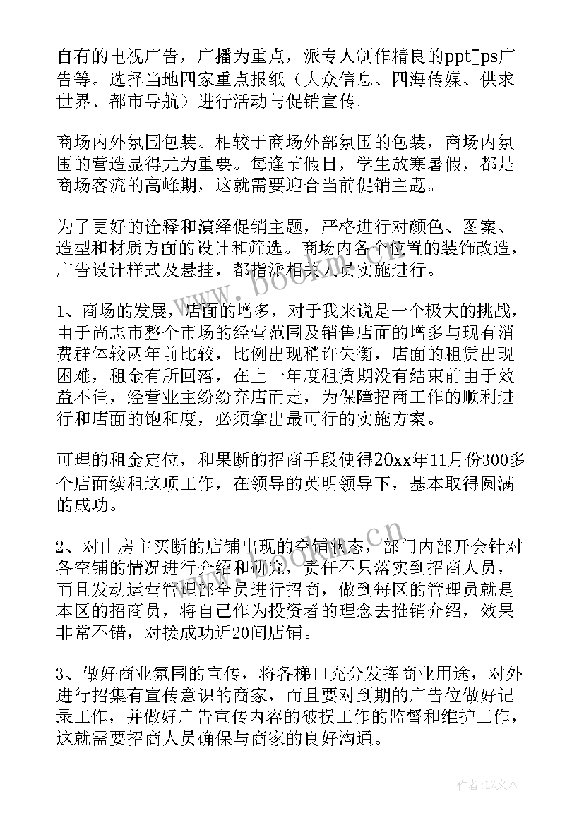 公司老总述职报告(通用5篇)