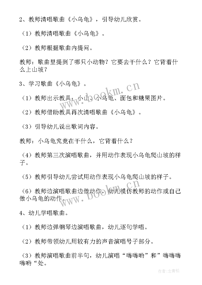 最新小班读书区区域活动教案(精选8篇)