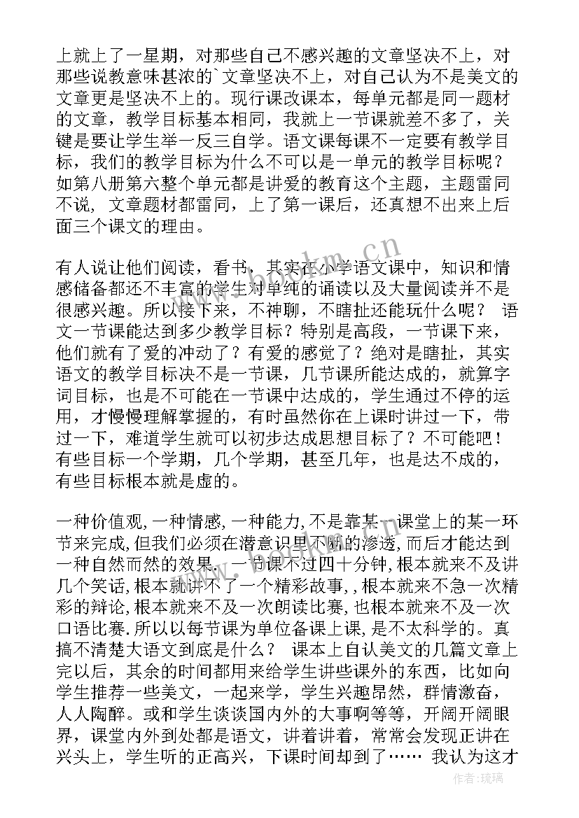 2023年部编版三年级语文语文园地二教学反思 语文园地五教学反思(实用9篇)